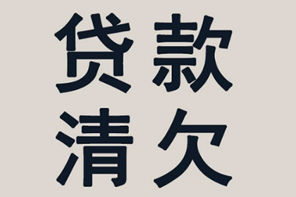 信用卡逾期6万无力偿还，如何应对？
