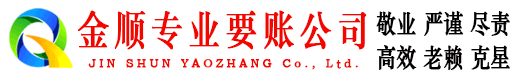 弋江要债公司